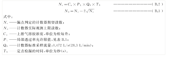 洁净室高效空气过滤器标准(全文收藏版)GB/T 13554-2020 