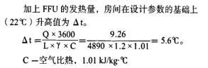 生物制药洁净室FFU层流罩的应用